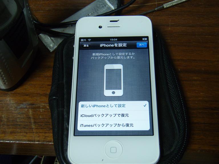 iPhone̐ݒ