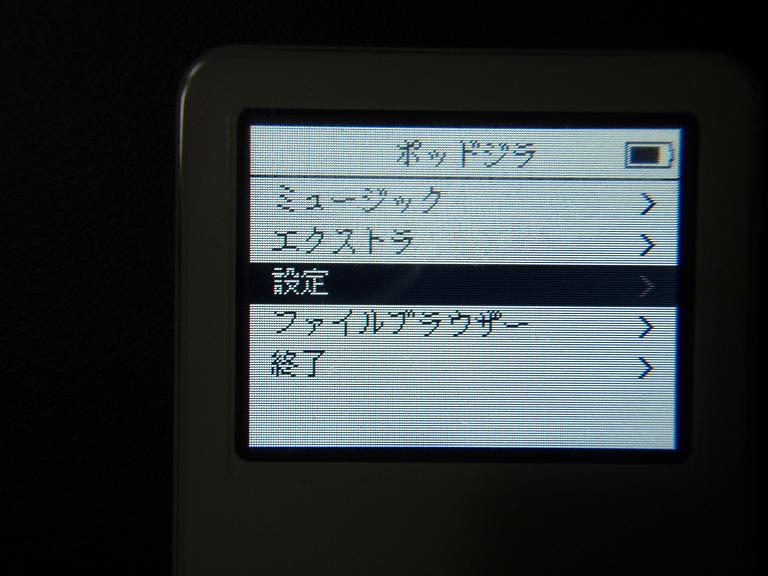ぽっとじら.JPG