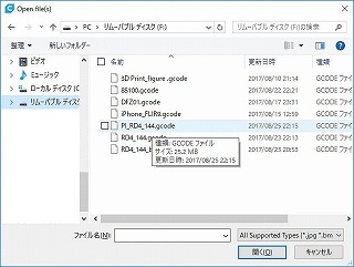 OpenFile��GCODE�I��